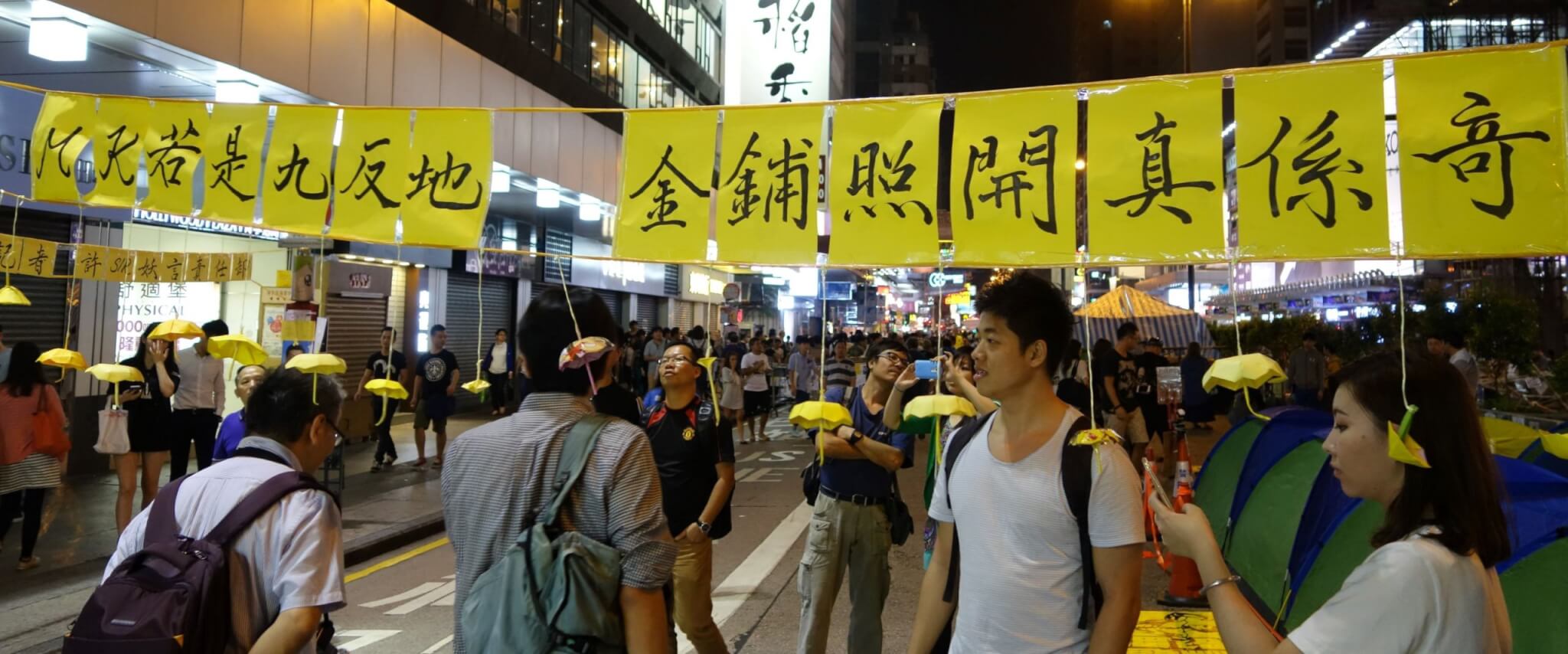 2014年、香港の雨傘運動