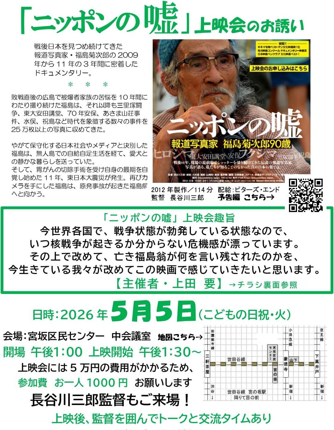 5月5日はモトムさんと菊次郎さんとご一緒に。
